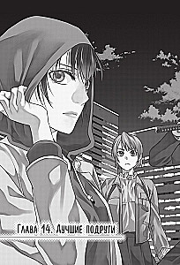 Assassins Creed. Miecz Shao Jun. Tom 4